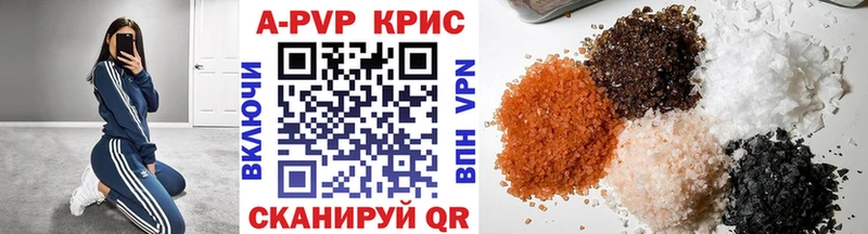 A-PVP крисы CK кракен как войти Зеленоградск