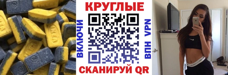 где купить наркотик  Зеленоградск  ЭКСТАЗИ 300 mg 