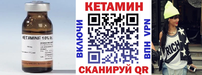 Кетамин VHQ  Зеленоградск 
