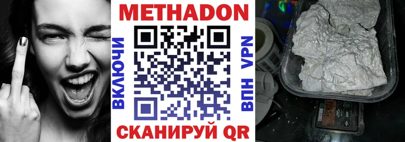 МЕТАДОН methadone  Зеленоградск 