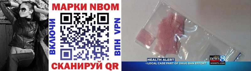 купить наркотик  Зеленоградск  Марки 25I-NBOMe 1,8мг 